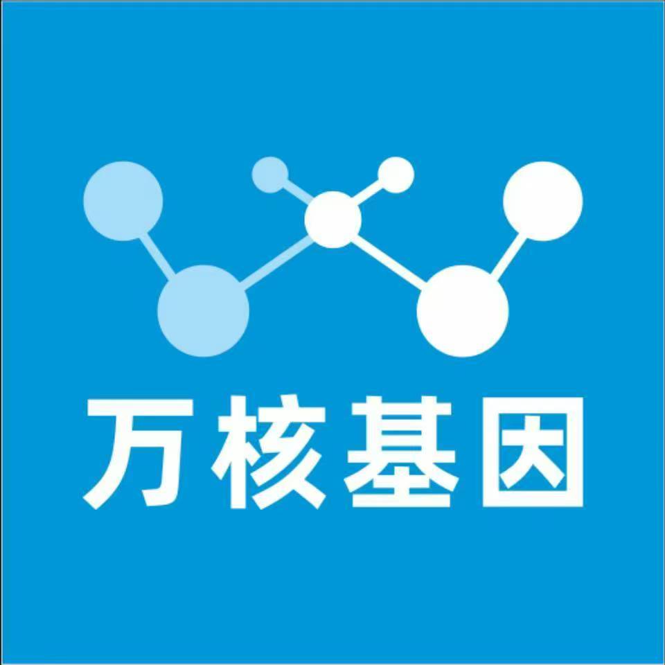 齐齐哈尔龙江万核基因检测咨询中心